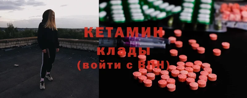 Кетамин ketamine  Ахтубинск 