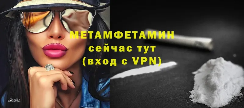 Метамфетамин мет  Ахтубинск 